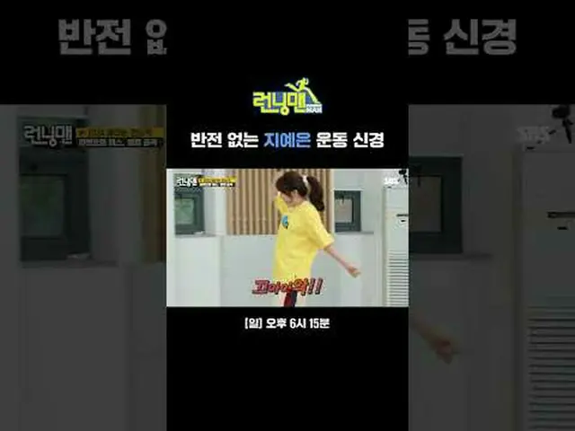 반전 없는 지예은 운동 신경<br>#유재석_  #지석진 #김종국_  #하하 #송지효_  #양세찬 <br>#강훈 #지예은<br>#SBS일요예능 #