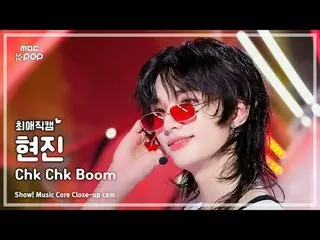 [#최애직캠] 스트레이키즈_ _  HYUNJIN_  (스트레이키즈_  현진) – Chk Chk Boom | 쇼! 음악중심 | MBC240720방