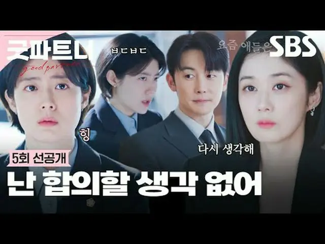 이혼이 ‘천직’인 스타 변호사 차은경과 이혼은 ‘처음’인 신입 변호사 한유리의 차갑고 뜨거운 휴먼 법정 오피스 드라마<br>#장나라_ _  #남