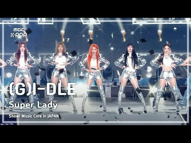 (여자)아이들_ _  ((여자)아이들_ ) – Super Lady | 쇼! 음악중심 in JAPAN | MBC240717방송<br><br>#GI