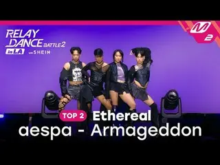 [Relay Dance Battle_ _  2] TOP 2 | Ethereal - Armageddon (Original Song by. 에스파_