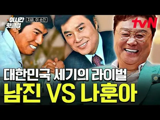 티빙에서 스트리밍 :  <br><br>#tvN #지금이순간<br>유튜브로 빠르게 보는 요즘 핫한 영상! #이시간핫클립<br><br>대한민국 올타