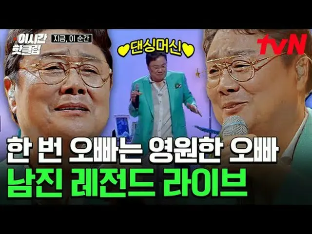 티빙에서 스트리밍 :  <br><br>#tvN #지금이순간<br>유튜브로 빠르게 보는 요즘 핫한 영상! #이시간핫클립<br><br>대한민국 올타