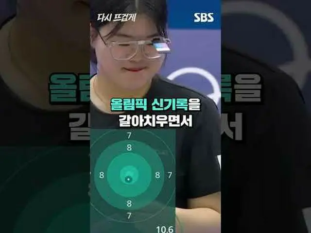 대한민국 사격 여자 10m 공기권총 <br>오예진 올림픽 신기록 금메달🥇<br>김예지 은메달🥈<br>나란히 메달을 획득합니다🎉<br><br