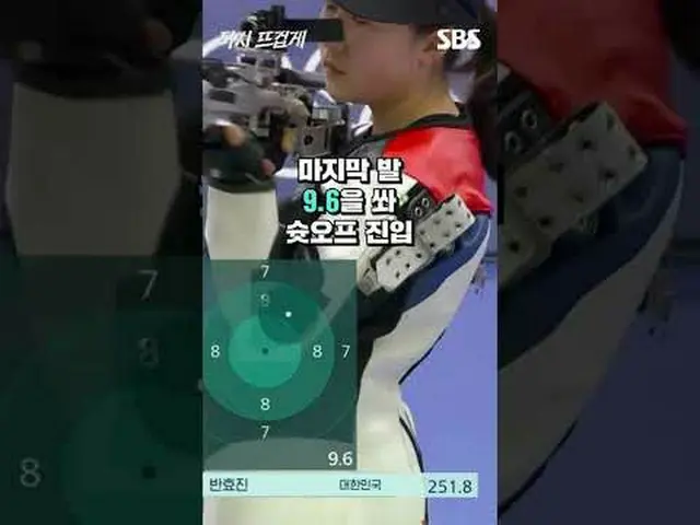 대한민국 최연소 하계 올림픽 금메달🥇<br>올림픽 사격 역대 최연소 금메달🥇<br>대한민국 하계 올림픽 100번째 금메달🥇<br><br>타