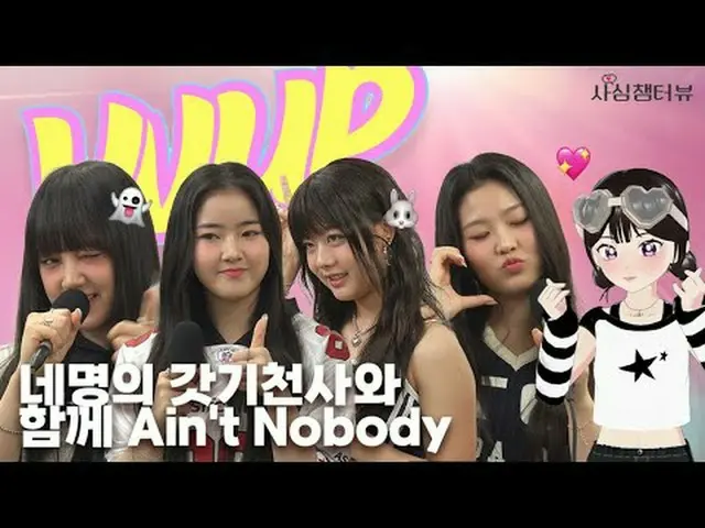 챔피와 갓기천사들의 만남💖 VVUP 비비업🧸💗<br>여름엔 함께 Ain't Nobody~<br><br>비비업 사심챔터뷰 풀버전📺<br>�