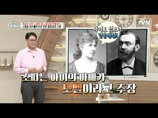 티빙에서 스트리밍 :  <br><br>162회 | 죽음의 상인 노벨은 왜 노벨상을 만들었나!<br><br>〈벌거벗은 세계사〉<br>[화] 밤 1