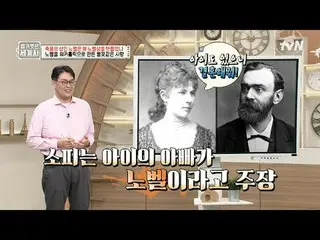 티빙에서 스트리밍 :  <br>
<br>
162회 | 죽음의 상인 노벨은 왜 노벨상을 만들었나!<br>
<br>
〈벌거벗은 세계사〉<br>
[화