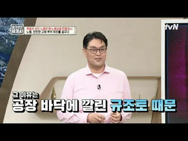 티빙에서 스트리밍 :  <br><br>162회 | 죽음의 상인 노벨은 왜 노벨상을 만들었나!<br><br>〈벌거벗은 세계사〉<br>[화] 밤 1