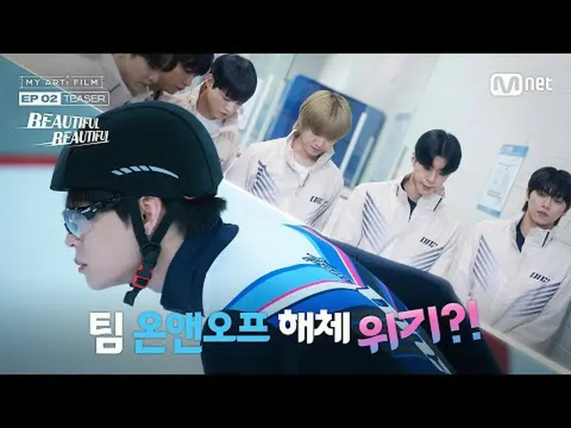 티빙에서 스트리밍 :  <br><br>[𝐌𝐘 𝐀𝐑𝐓𝐢 𝐅𝐈𝐋𝐌 | EP.02] Teaser<br><br>국가대표 선발전 D-1