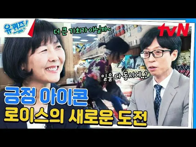 티빙에서 스트리밍 :  <br><br>#유퀴즈 #유재석_  #조세호<br>유퀴즈온더블럭 YOU QUIZ ON THE BLOCK EP.255<br