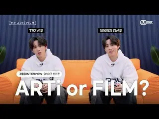 티빙에서 스트리밍 :  <br>
<br>
[𝐌𝐘 𝐀𝐑𝐓𝐢 𝐅𝐈𝐋𝐌 | EP.01] ARTi or FILM ? 과몰입 INTER