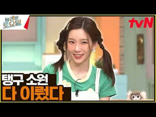 티빙에서 스트리밍 :  <br><br>#놀라운토요일 #놀토 #안영미 #지예은<br>놀라운 토요일 Amazing Saturday #EP.326<b
