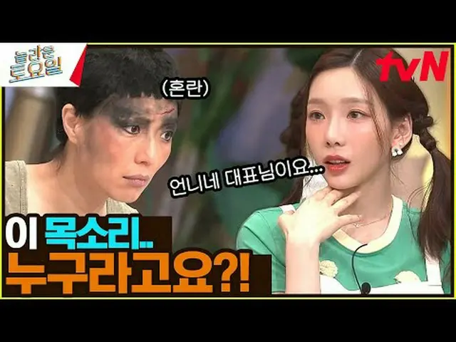 티빙에서 스트리밍 :  <br><br>#놀라운토요일 #놀토 #안영미 #지예은<br>놀라운 토요일 Amazing Saturday #EP.326<b