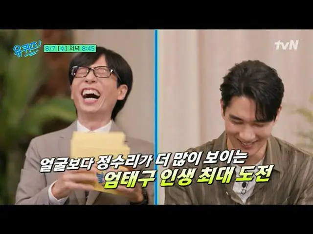 티빙에서 스트리밍 :  <br><br>유 퀴즈 온 더 블럭<br>[수] 저녁 8: 45 tvN<br><br>#유퀴즈온더블럭 #유퀴즈 #유재석_ 