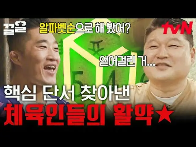 티빙에서 스트리밍 :  <br><br>#tvN #대탈출3 #끌올      <br>tvN 레전드 예능 끌어~ 올려↗↗<br><br>#티빙에서스트리