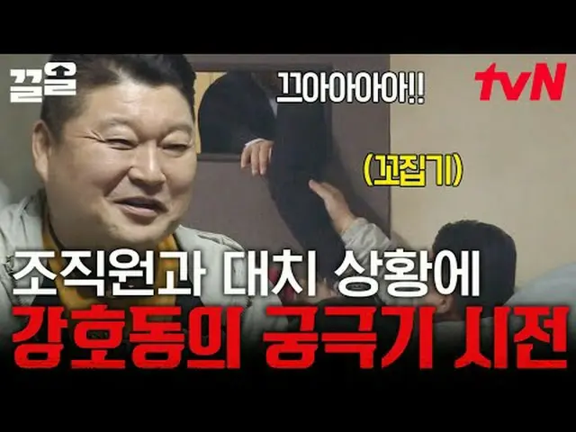 티빙에서 스트리밍 :  <br><br>#tvN #대탈출3 #끌올      <br>tvN 레전드 예능 끌어~ 올려↗↗<br><br>#티빙에서스트리