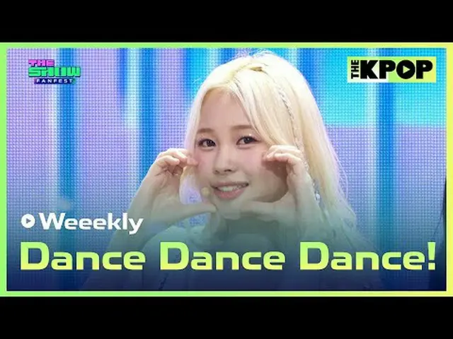 #위클리_ , Dance Dance Dance!<br>#위클리_ _  #DanceDanceDance!<br><br>채널에 가입하여 혜택을 누려보