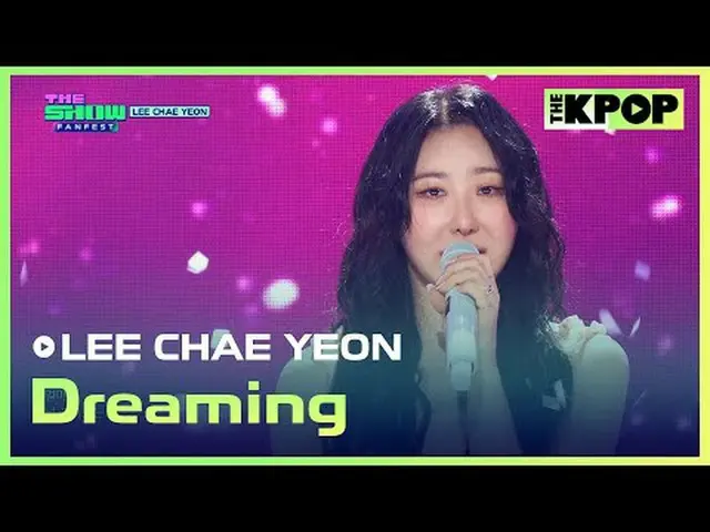#이채영_ （元아이즈원_ ）_ , Dreaming<br>#LEECHAEYEON #Dreaming<br><br>채널에 가입하여 혜택을 누려보세요.