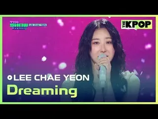 #이채영_ （元아이즈원_ ）_ , Dreaming<br>
#LEECHAEYEON #Dreaming<br>
<br>
채널에 가입하여 혜택을 누려보