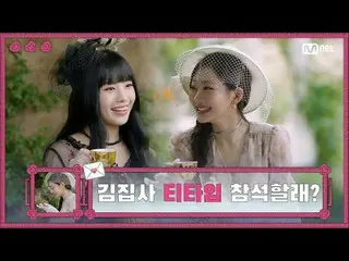 티빙에서 스트리밍 :  <br>
<br>
[마이 아티 필름 | EP.03] 못말리는 아가씨들의 집사가 된 나?!  8/13 (화) 밤 9시 - 