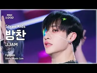 [#음중직캠] 스트레이키즈_ _  BANGCHAN_  (스트레이키즈_  방찬) – JJAM | 쇼! 음악중심 | MBC240810방송<br>
<