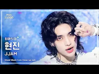 [#최애직캠] 스트레이키즈_ _  HYUNJIN_  (스트레이키즈_  현진) – JJAM | 쇼! 음악중심 | MBC240810방송<br><br