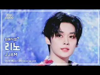 [#최애직캠] 스트레이키즈_ _  LEE KNOW_ _  (스트레이키즈_  리노) – JJAM | 쇼! 음악중심 | MBC240810방송<br>