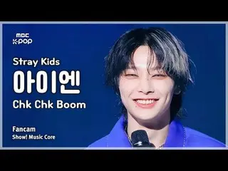 [#음중직캠] 스트레이키즈_ _  I.N_  (스트레이키즈_  アイエン（스트레이키즈）_ ) – Chk Chk Boom | 쇼! 음악중심 | MB