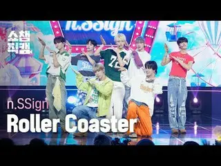 [쇼챔직캠 4K]<br>
엔싸인_ _  - Roller Coaster (엔싸인_  - 롤러코스터_ )<br>
<br>
<br>
#쇼챔피언 #쇼챔