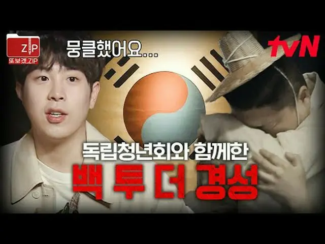 티빙에서 스트리밍 :  <br><br>#tvN #대탈출3 #또보겠zip<br>📂 예능 또 보고 싶어서 만들었.zip<br><br>00:00 의