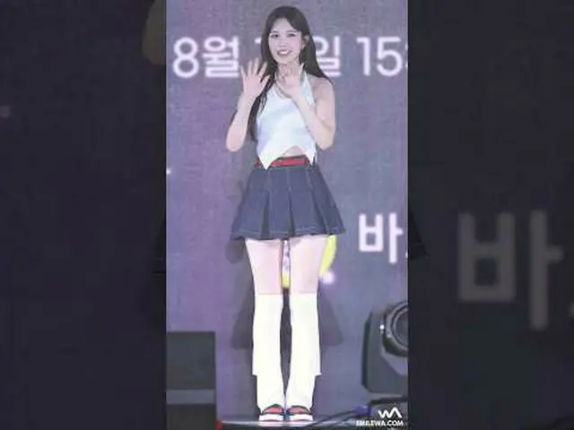 240815 송도컨벤시아 자유MZ 축제 축하공연
