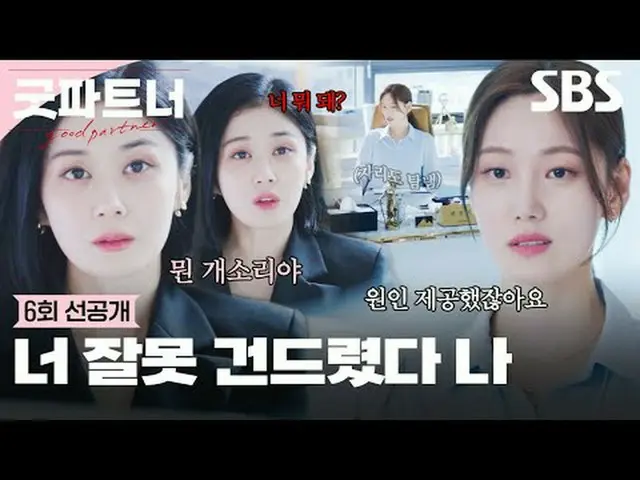 이혼이 ‘천직’인 스타 변호사 차은경과 이혼은 ‘처음’인 신입 변호사 한유리의 차갑고 뜨거운 휴먼 법정 오피스 드라마<br>#장나라_ _  #남