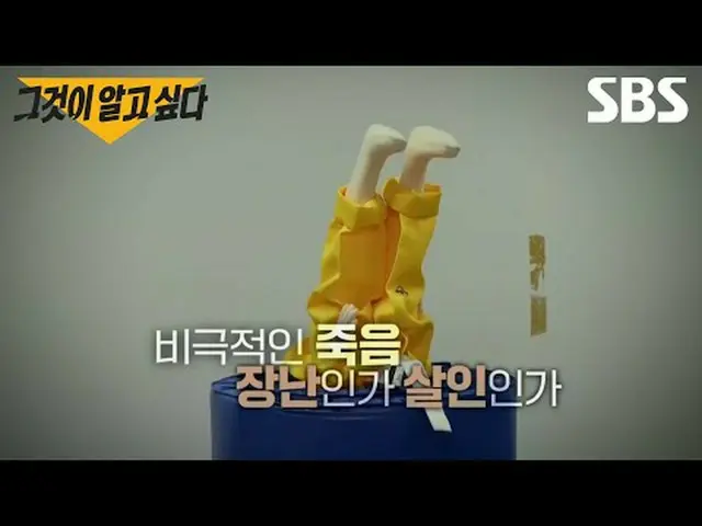 #SBS시사 #SBS교양 #그것이알고싶다 <br>#UnansweredQuestions #그알 #그알예고<br><br>SBS '그것이 알고 싶다'