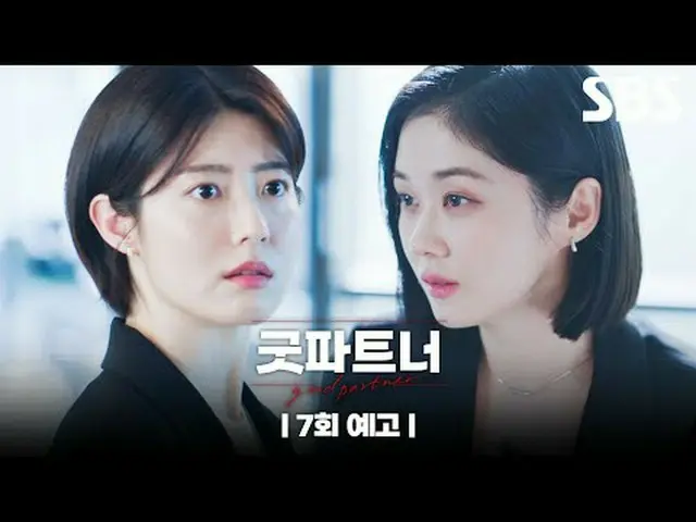 이혼이 ‘천직’인 스타 변호사 차은경과 이혼은 ‘처음’인 신입 변호사 한유리의 차갑고 뜨거운 휴먼 법정 오피스 드라마<br>#장나라_ _  #남