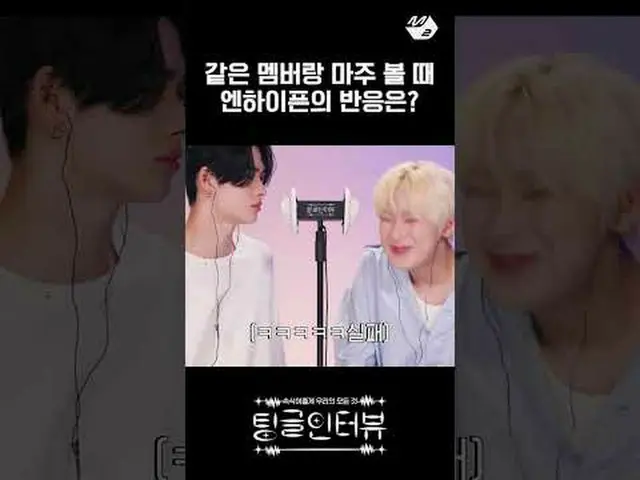 @: 저 진짜 못하겠어요…. | #팅글인터뷰 <br><br>More from #M2? :D<br><br>Facebook:   <br>X:    