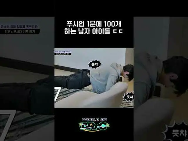 1분에 푸시업 100개 하는 남자 아이돌 ㄷㄷ | WORLD OF ARrC<br><br>More from #M2? :D<br><br>Facebo