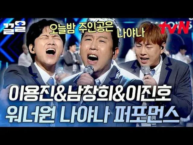 티빙에서 스트리밍 :  <br><br>#tvN #수상한가수 #끌올 <br>tvN 레전드 예능 끌어~ 올려↗↗<br><br>#티빙에서스트리밍