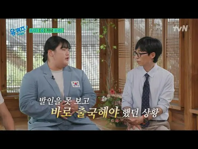 티빙에서 스트리밍 :  <br><br>유 퀴즈 온 더 블럭<br>[수] 저녁 8: 45 tvN<br><br>#유퀴즈온더블럭 #유퀴즈 #유재석_ 