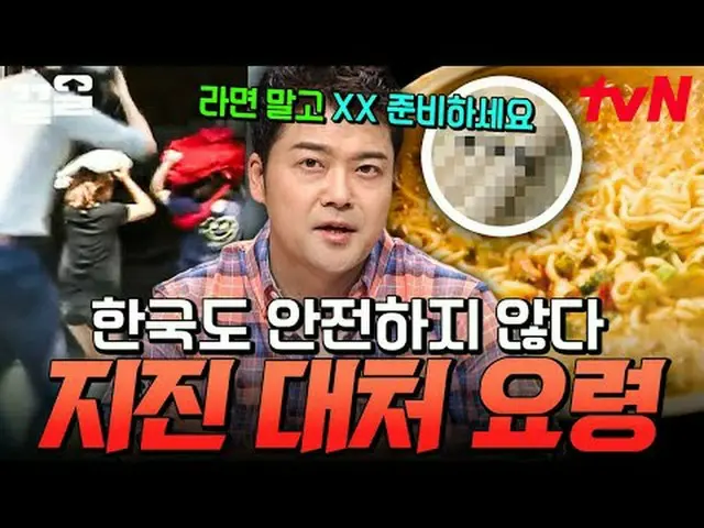 티빙에서 스트리밍 :  <br><br>#tvN #프리한19<br>#끌올 tvN 레전드 예능 끌어~ 올려↗↗<br><br>#티빙에서스트리밍