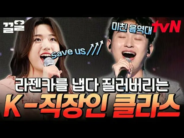 티빙에서 스트리밍 :  <br><br>#tvN #슈퍼히어러 #끌올 <br>tvN 레전드 예능 끌어~ 올려↗↗<br><br>#티빙에서스트리밍