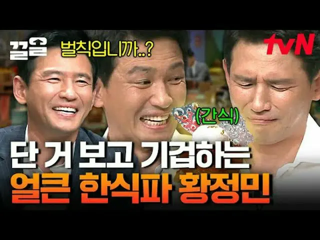 티빙에서 스트리밍 :  <br><br>#tvN #놀라운토요일 #끌올<br>tvN 레전드 예능 끌어~ 올려↗↗<br><br>#티빙에서스트리밍