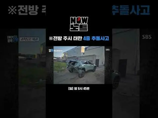 ※전방 주시 태만 4중 추돌사고<br>#NOW_ 노트 #핫한사건사고정리<br>#맨인블랙박스 #Maninblackbox #블랙박스<br><br>S