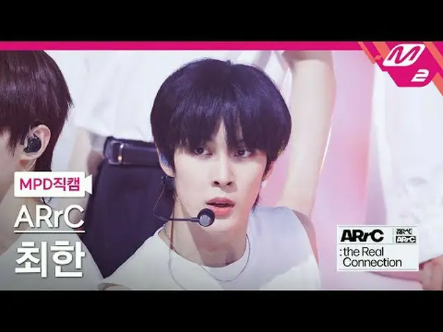 [MPD직캠] 아크 최한 - 쉐도우<br>[MPD FanCam] ARrC CHOIHAN_  - shadow<br>ARrC DEBUT SHOW :