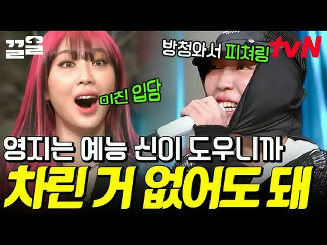 티빙에서 스트리밍 :  <br><br>#tvN #놀라운토요일 #끌올<br>tvN 레전드 예능 끌어~ 올려↗↗<br><br>#티빙에서스트리밍