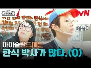 티빙에서 스트리밍 :  <br><br>#서진이네2 #이서진_  #チョン・ユミ（屋根部屋）_  #박서준_  #최우식_  #고민시_ <br>서진이네2
