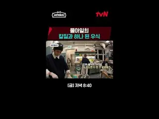 티빙에서 스트리밍 :  <br><br>#서진이네2 #이서진_  #チョン・ユミ（屋根部屋）_  #박서준_  #최우식_  #고민시_ <br><br>찬