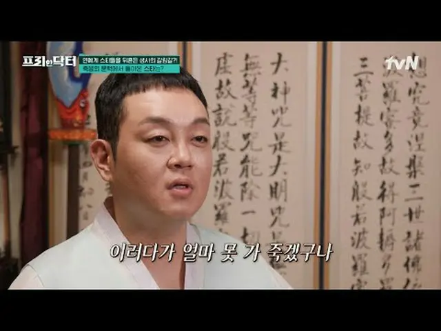 티빙에서 스트리밍 :  <br><br>#프리한닥터 #오상진 #김소영<br>프리한 닥터M freedoctorM EP.167<br><br>인생에 필