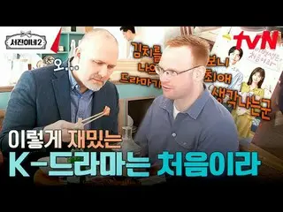 티빙에서 스트리밍 :  <br><br>#서진이네2 #이서진_  #チョン・ユミ（屋根部屋）_  #박서준_  #최우식_  #고민시_ <br>서진이네2