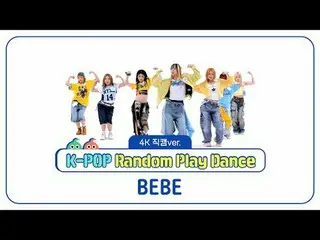 [주간아이돌 직캠]<br>
베베(BEBE)의 'K-POP 랜덤 플레이 댄스' 4K 직캠 버전!<br>
<br>
＜1라운드＞<br>
00:00 ♬